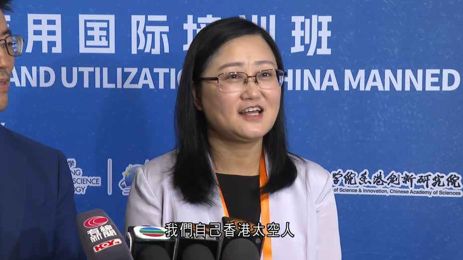 科大高精度二氧化碳探測儀最快明年3月送上太空站　將由香港載荷專家打開