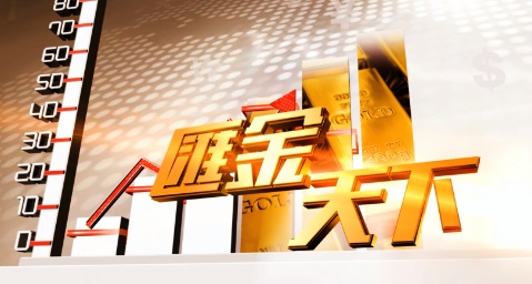 匯金天下(30/07/2025)  美元指數四連升，轉回強勢?