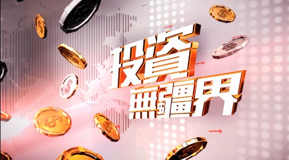 投資無疆界(30/07/2025)  標指及納指創即市新高後倒跌，美股步入調整期?