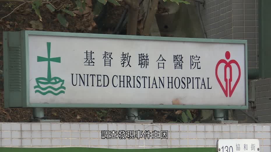 聯合醫院病人鼻胃喉位置偏離　根源分析報告：ICU缺乏閉環機制
