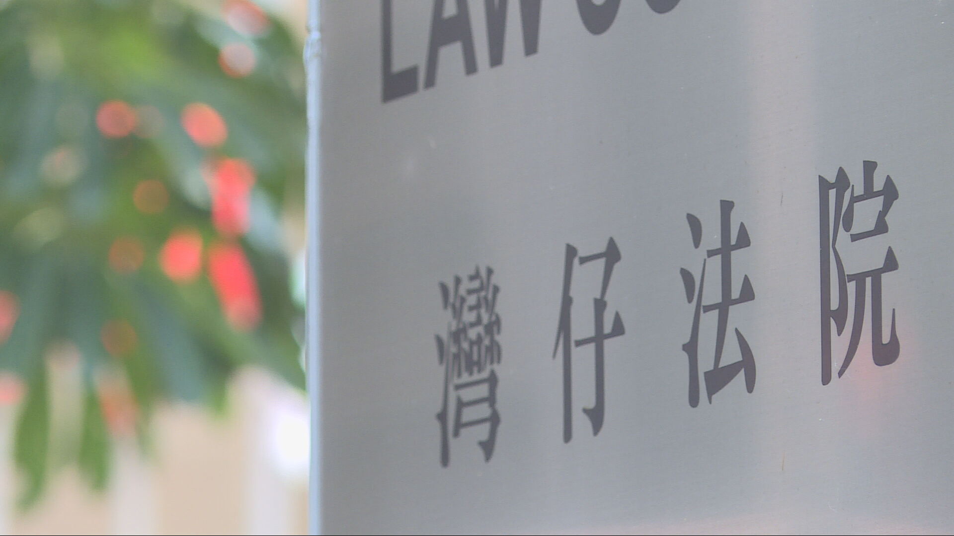 政府「高速充電樁鼓勵計劃」即日起接受申請