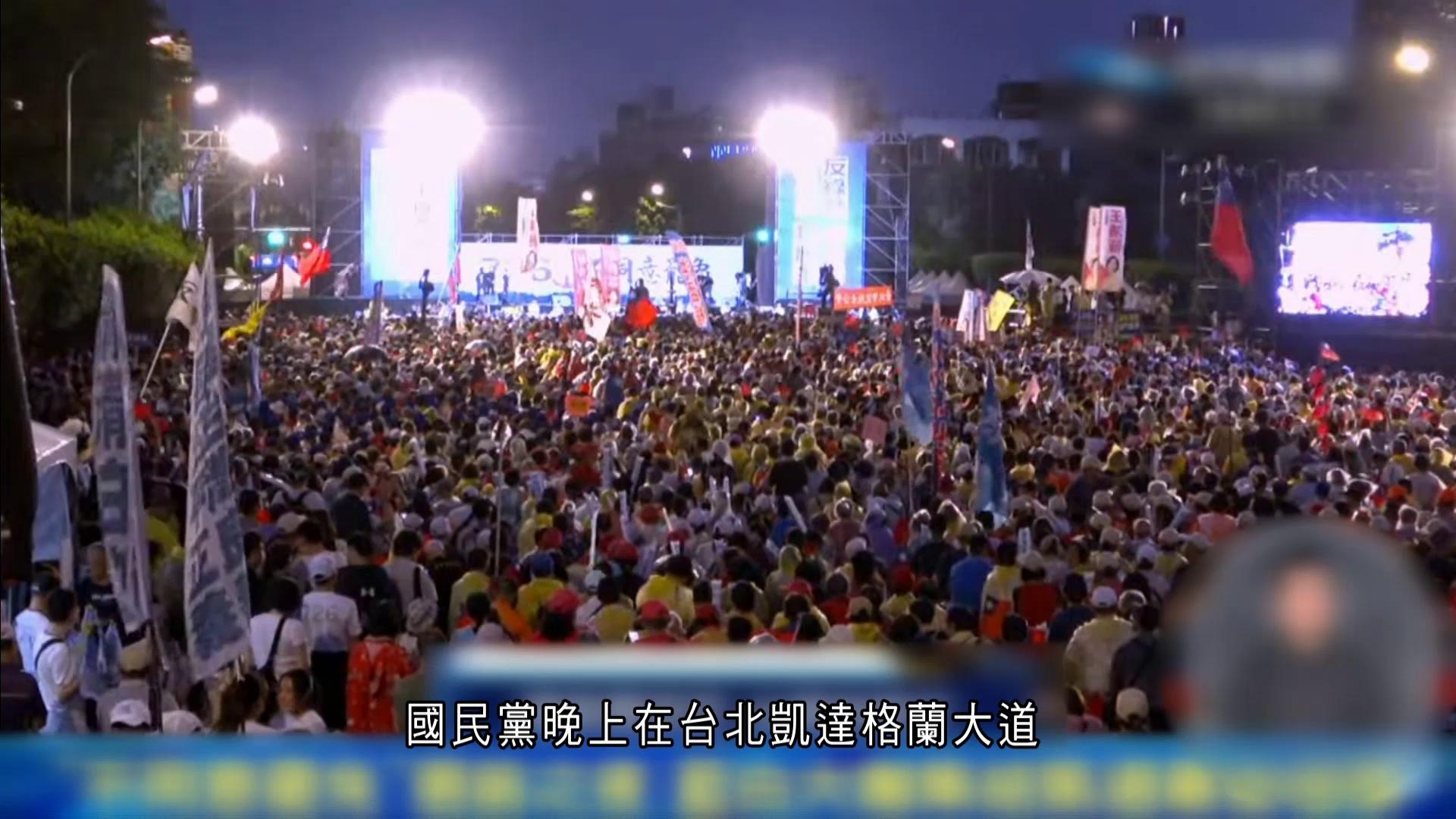 台明舉行大罷免投票　國民黨晚上舉行造勢晚會