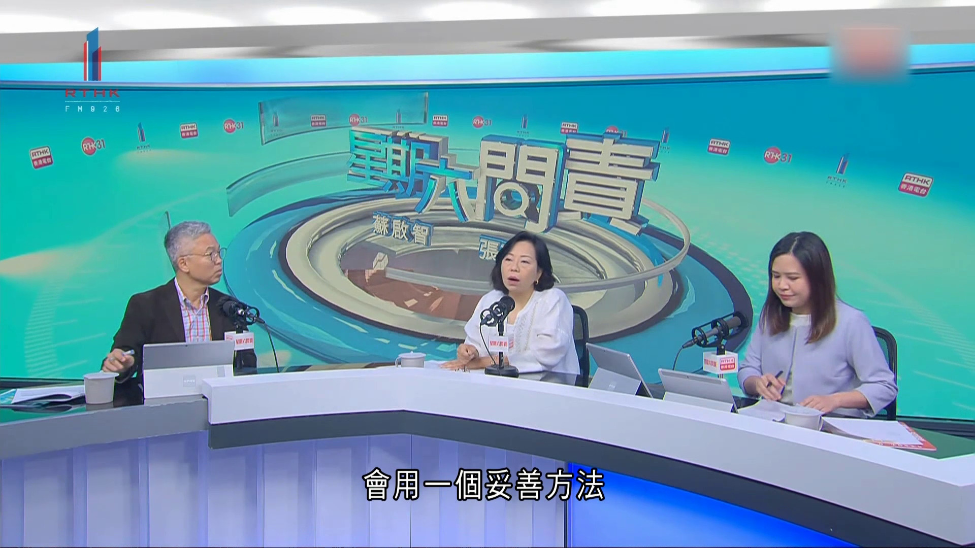 關愛隊｜首期協議第三季屆滿　麥美娟：會如實反映工作成果