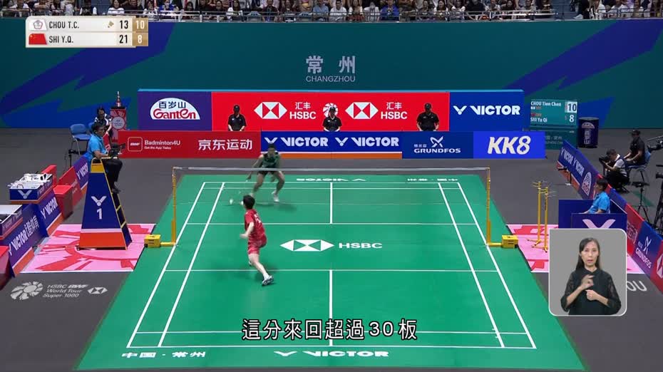 中國羽毛球公開賽｜石宇奇挫周天成打入男單決賽