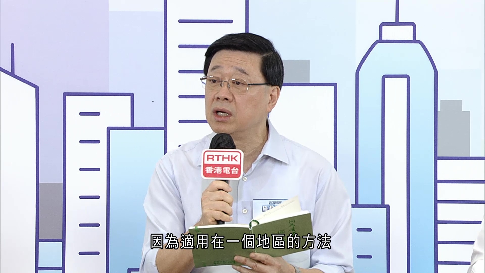 施政報告｜李家超出席首場地區諮詢會　市民倡設社區創新實驗室、開放街頭表演