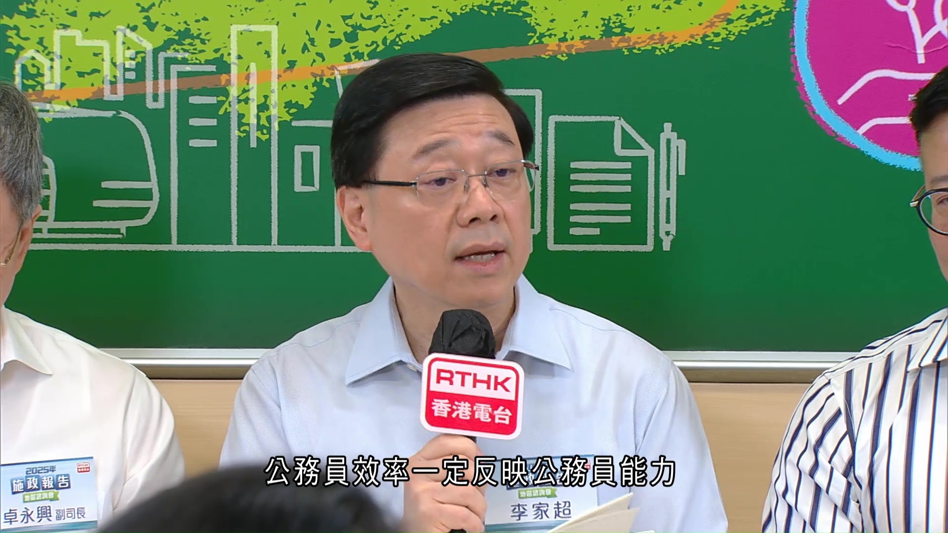 施政報告｜退休公僕憂問責制變「交數制」　加劇前線壓力　李家超冀百分百釋放公務員潛能