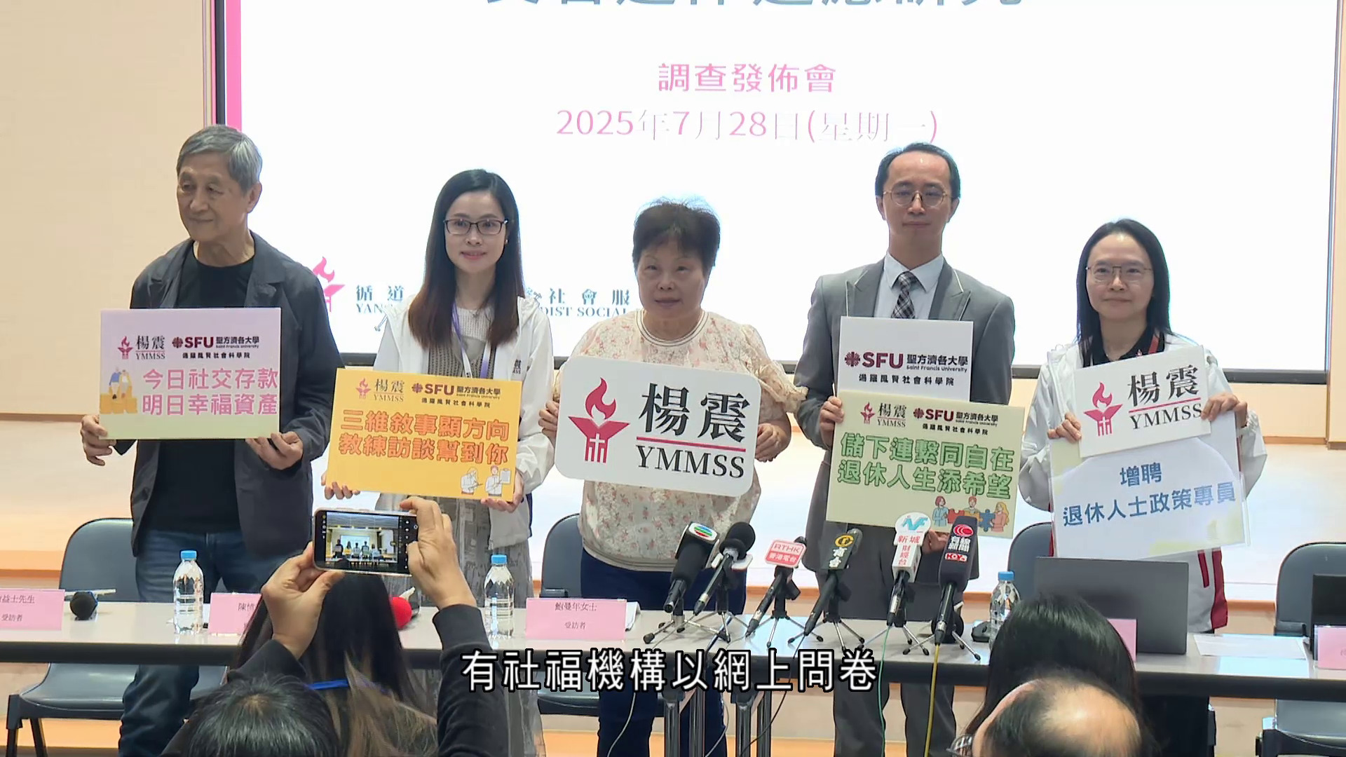 調查指長者退休後難適應生活　社福機構冀政府設專員協調、制定退休政策