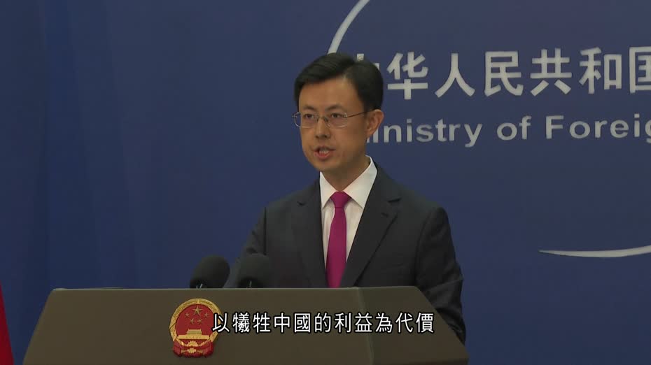 長和賣港口 │ 外交部：主張各方通過平等對話協商解決經貿分歧