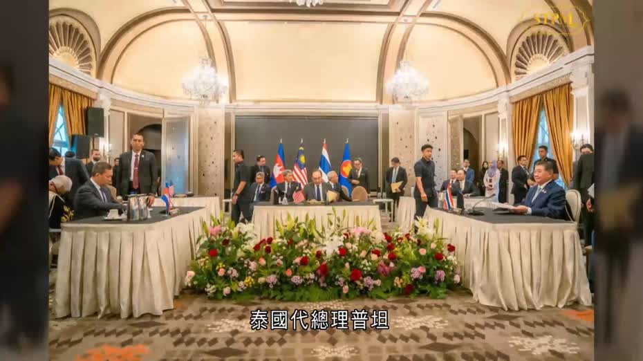 泰柬邊境衝突｜兩國元首馬來西亞商討停火