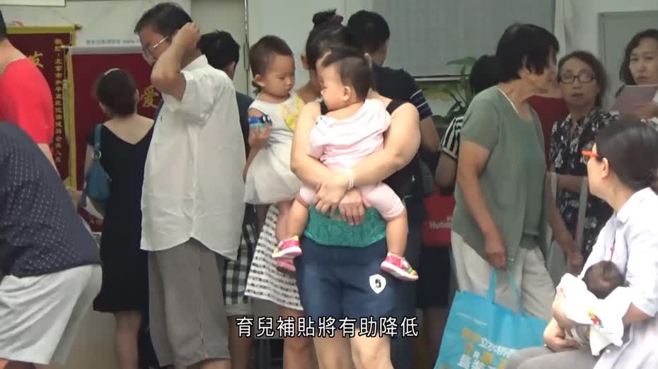 內地實施育兒補貼　未滿3歲嬰幼兒每年獲發3600元人民幣