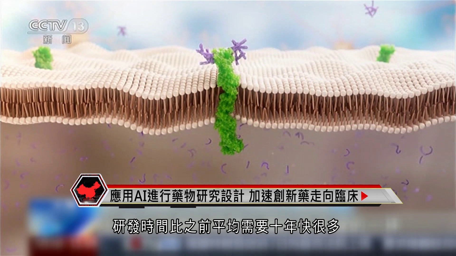 大國科技｜AI蛋白質研究　助人類延壽150歲？
