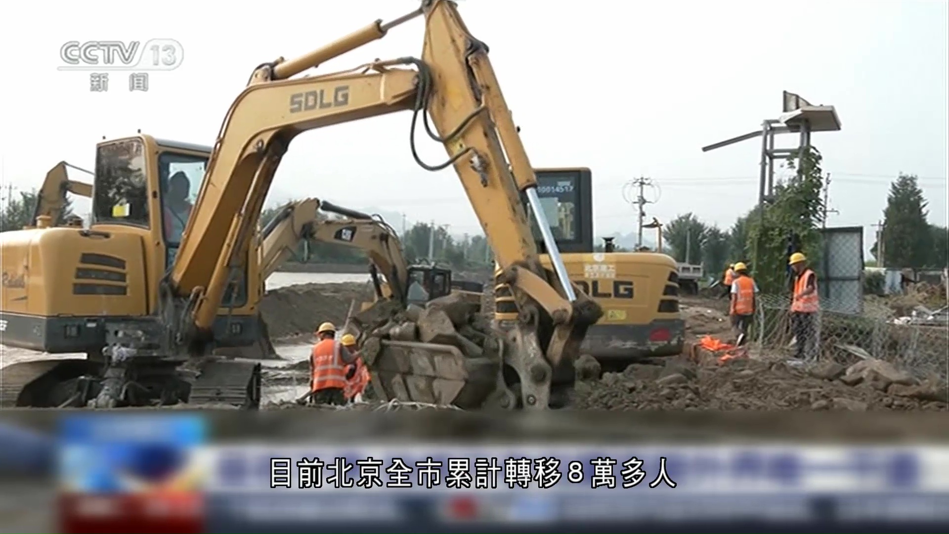 華北暴雨｜北京連日大雨造成30人死亡　北部山區損失嚴重