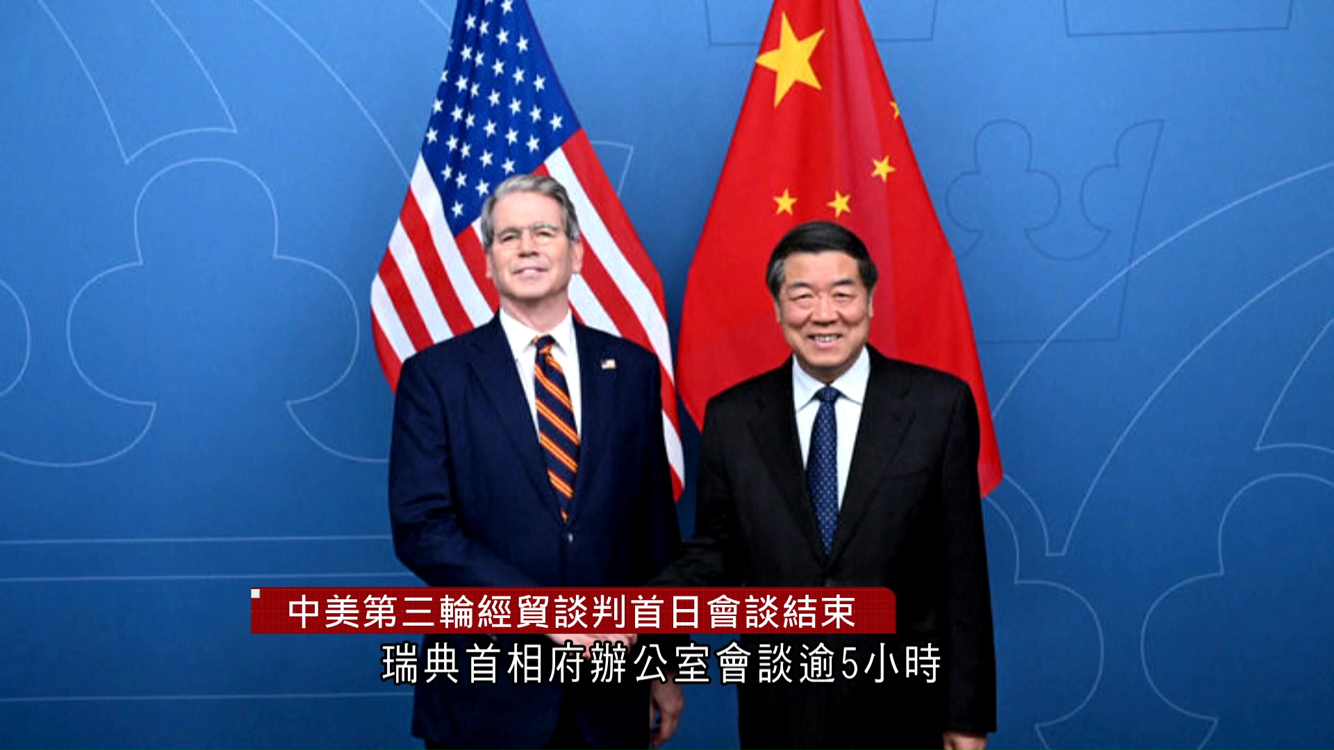 貿易戰｜中美第三輪貿易談判　特朗普冀中國開放市場　據報美國暫停收緊技術出口管制
