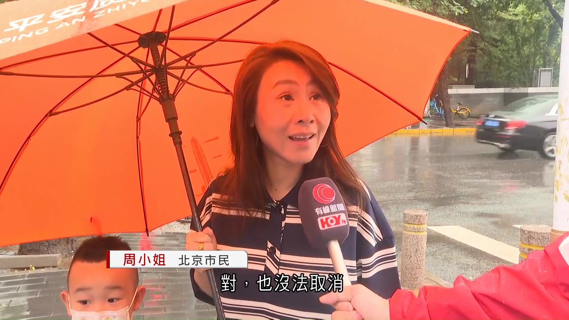 華北暴雨｜北京持續大雨啟動全市防汛一級應急響應　籲市民如無必要避免外出