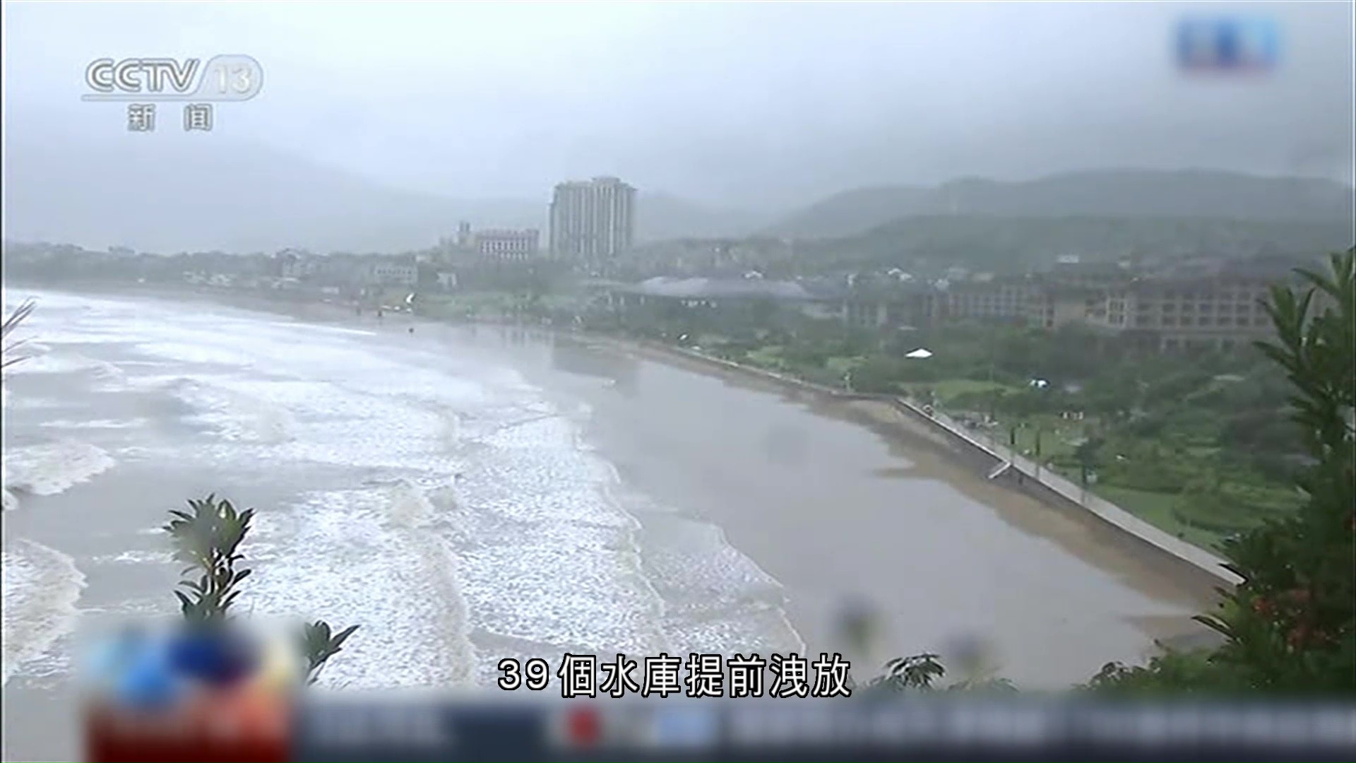 「竹節草」登陸浙江舟山　多地學校停課　上海近3成航班受影響
