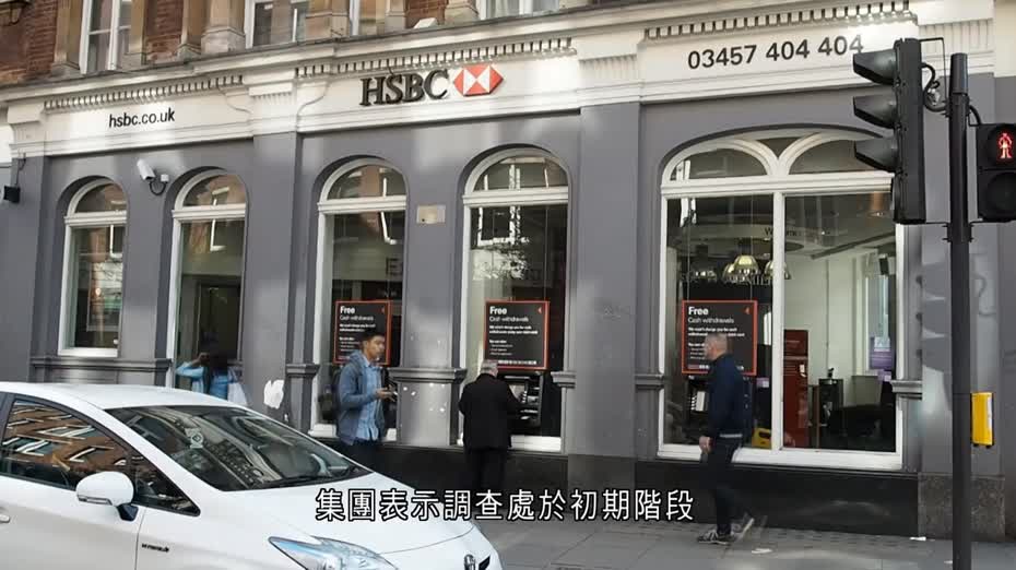 滙控瑞士私銀被執法機構調查