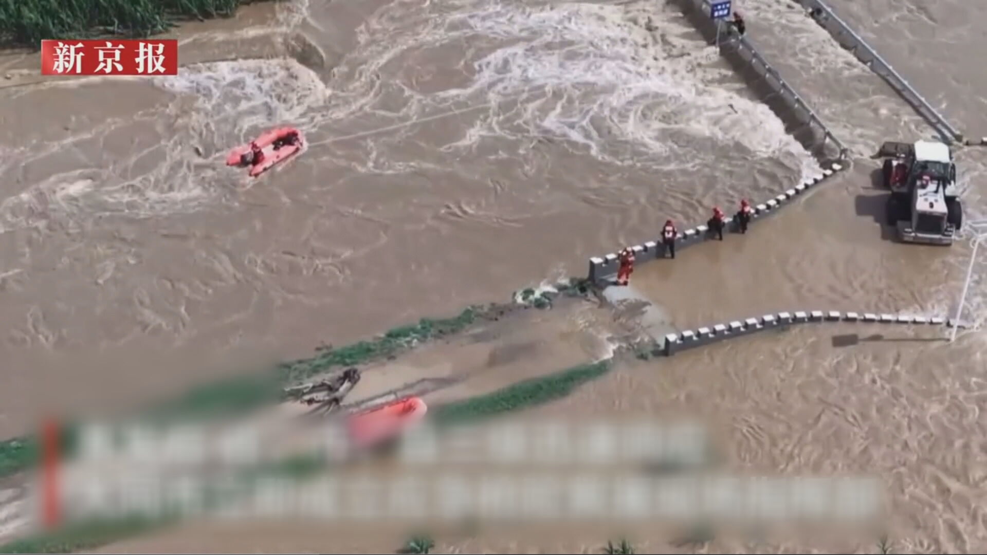 山西大同載14人小巴暴雨中失聯　當局尋回10人遺體