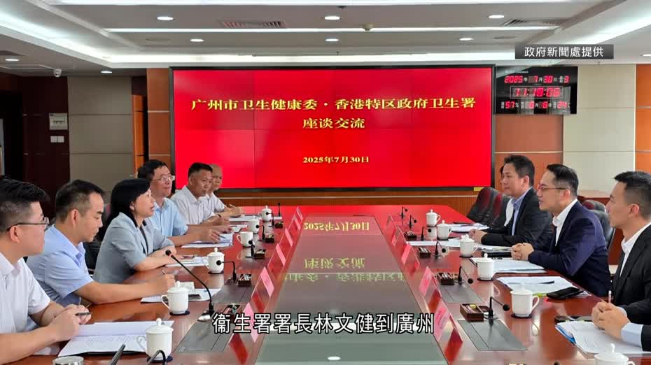 基孔肯雅熱｜衞生署：輸入個案風險極高　派員赴佛山參與調查防控