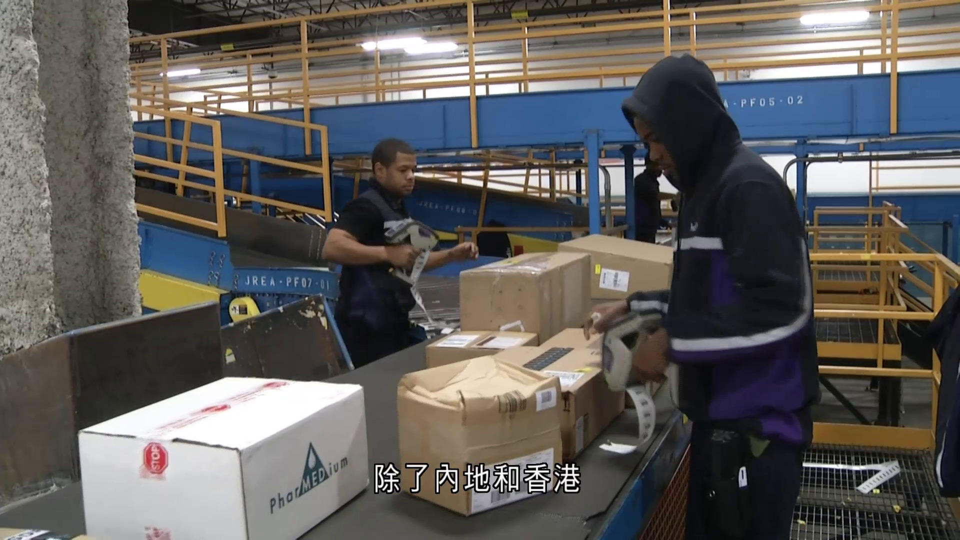 貿易戰｜美國取消所有小額包裹關稅豁免　8月29日生效