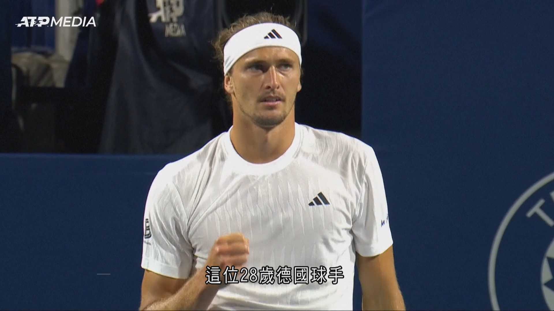 多倫多網球精英賽　施維列夫勝阿拿迪晉身16強　慕斯迪不敵米高臣32強出局