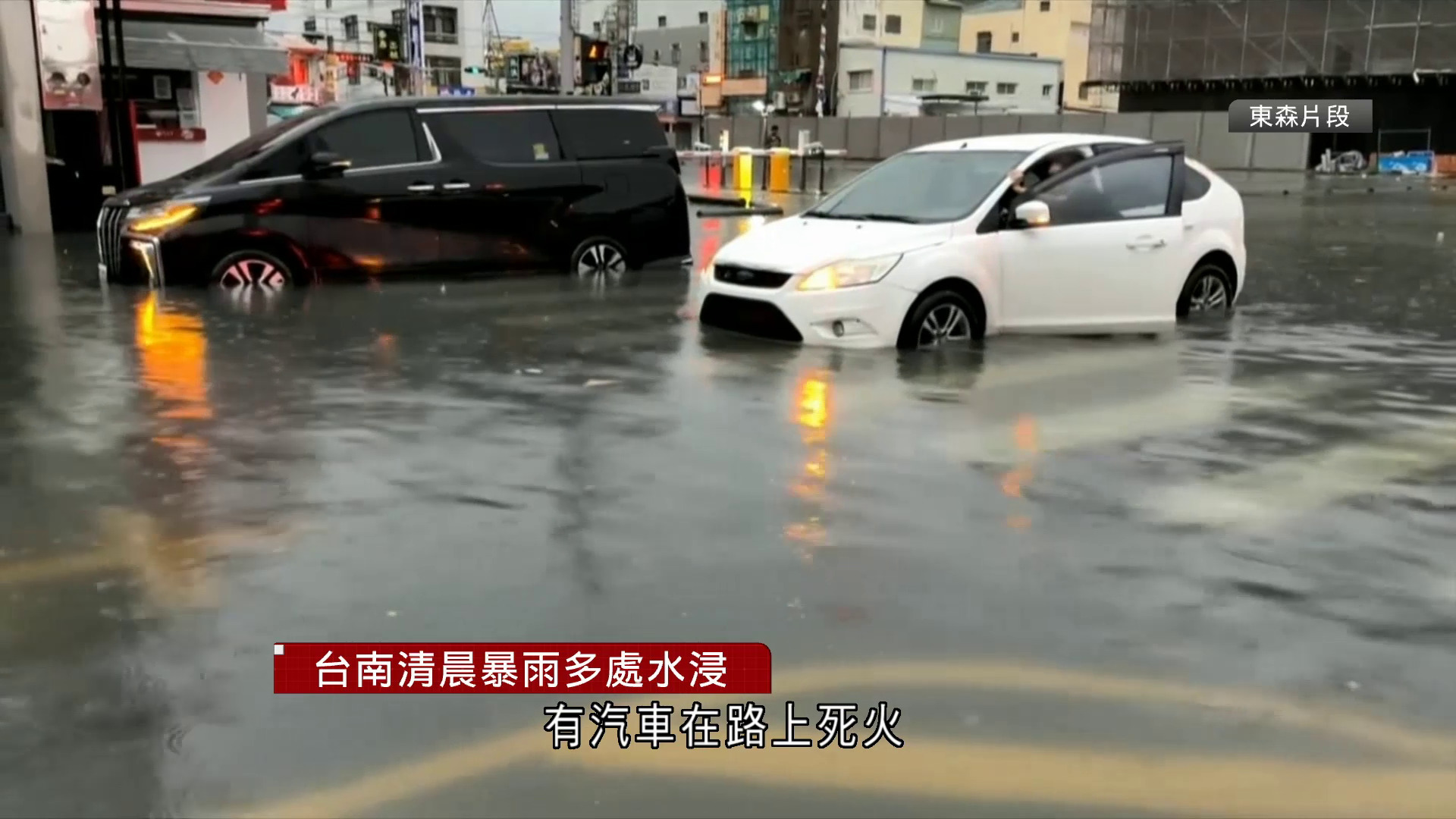 台南清晨暴雨多處水浸　有居民稱被困店鋪逾一小時　批當局預警防災不力