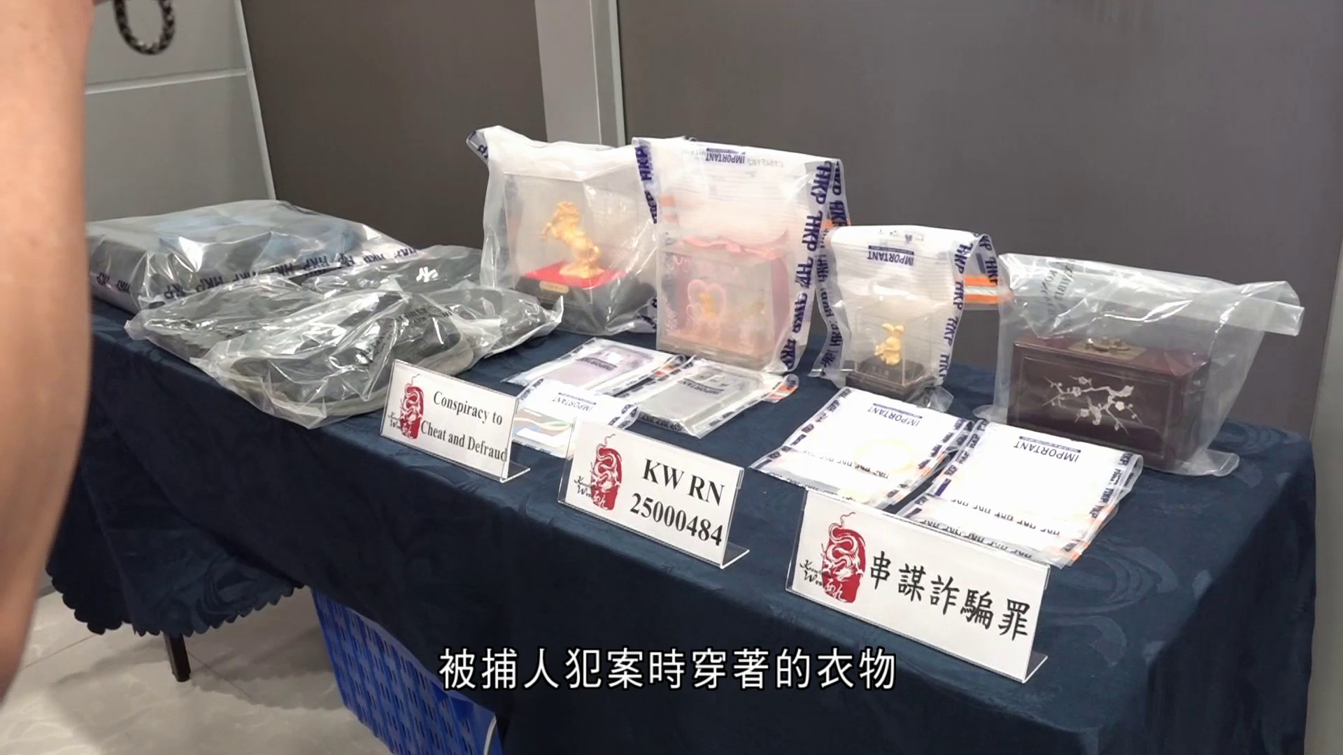 警拘兩喃嘸師　疑用假身份證騙過銀行　詐騙六旬翁800萬