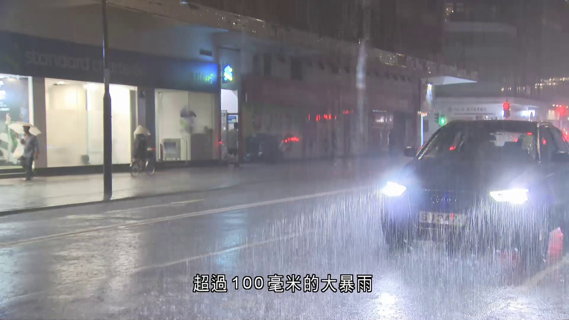 黃雨警告生效　天文台：大埔錄逾每小時逾100毫米大暴雨