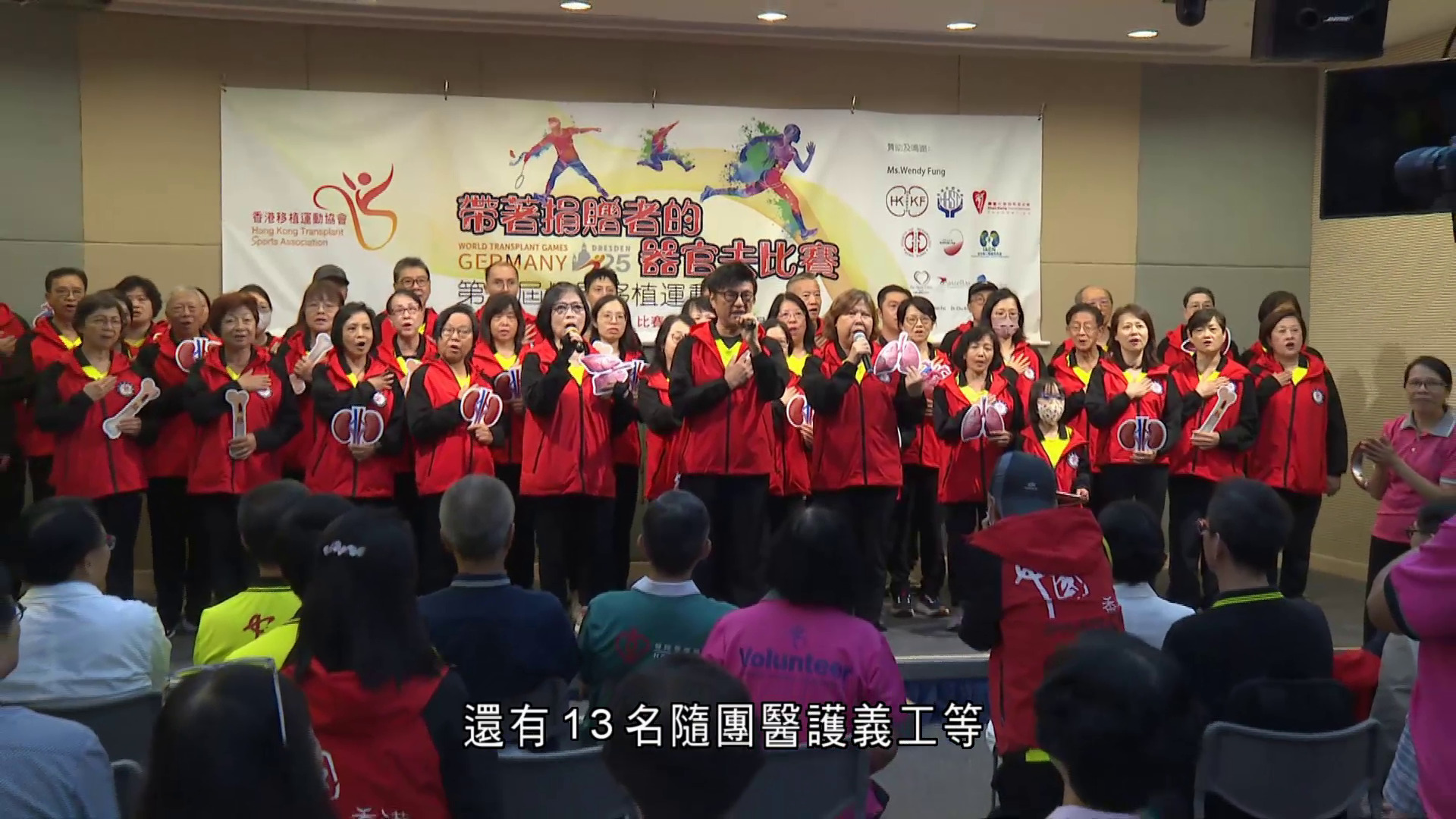 世界移植運動會8.17舉行　港隊派75人赴德國參賽