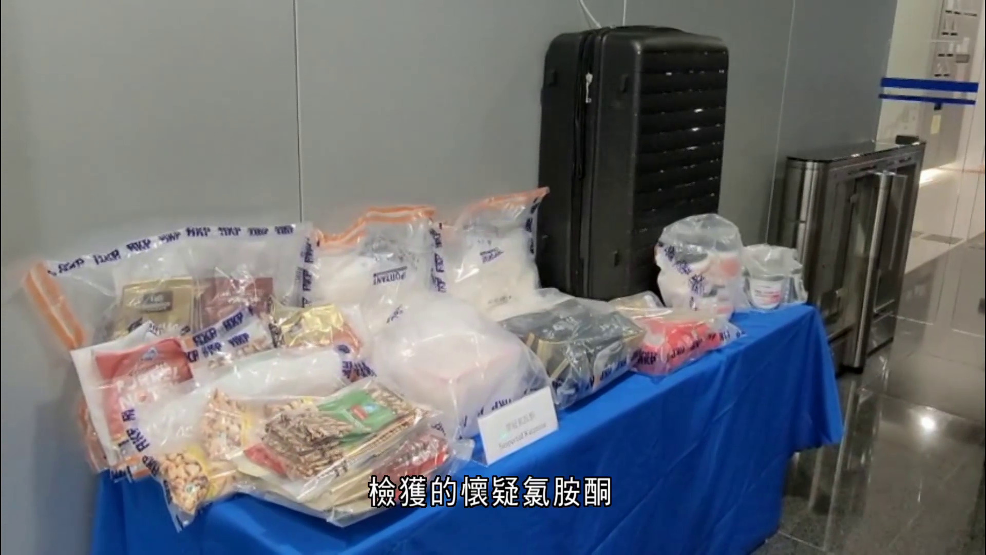 警九龍灣破工廈毒品儲存倉　拘兩男檢逾千萬元懷疑氯胺酮