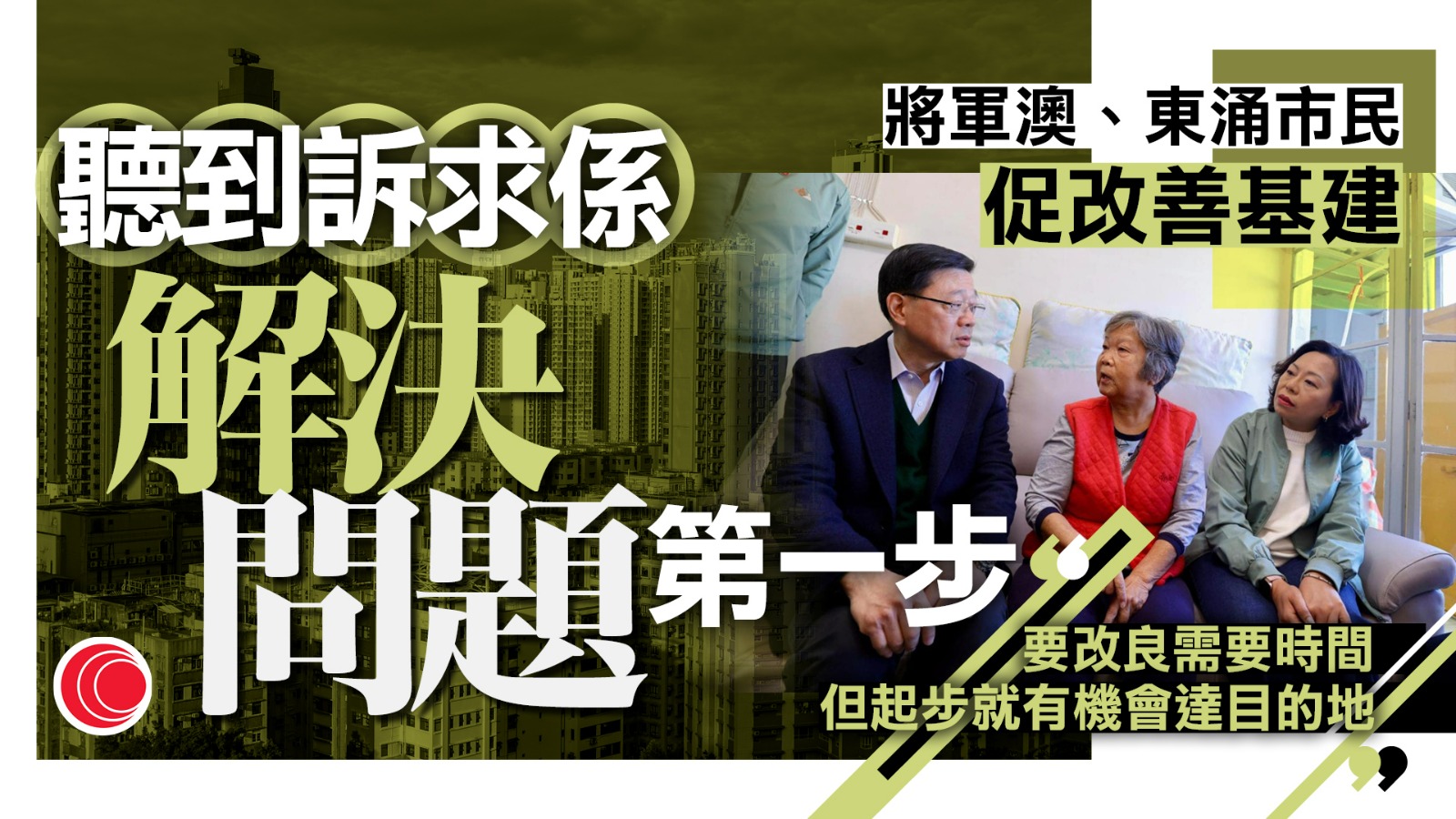 施政報告｜中資企業員工提數據跨境難題　李家超：北都推創新方案解決　指地區工作需一起推動