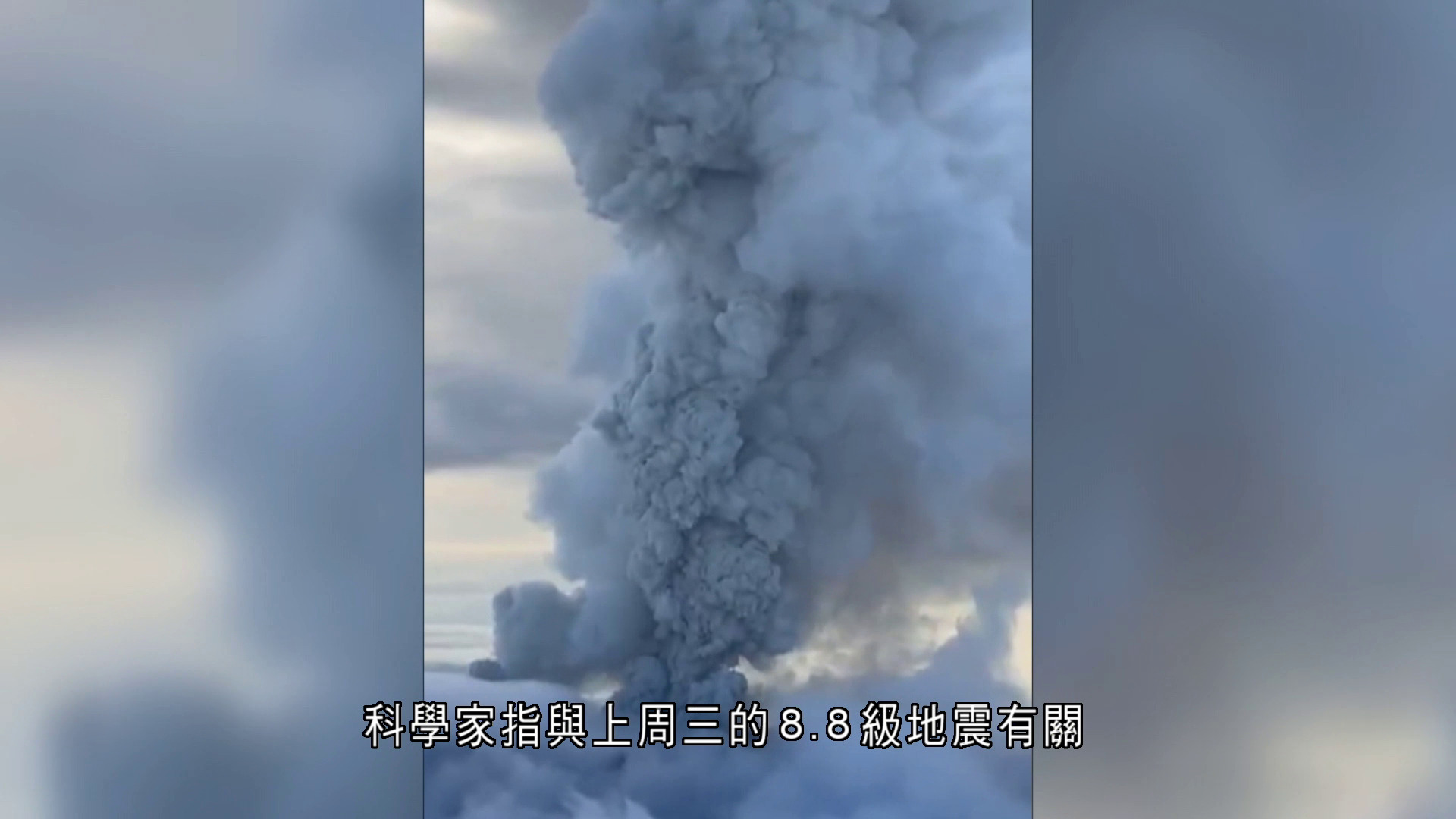 俄羅斯千島群島附近海域7級地震　堪察加半島3地區或有海嘯