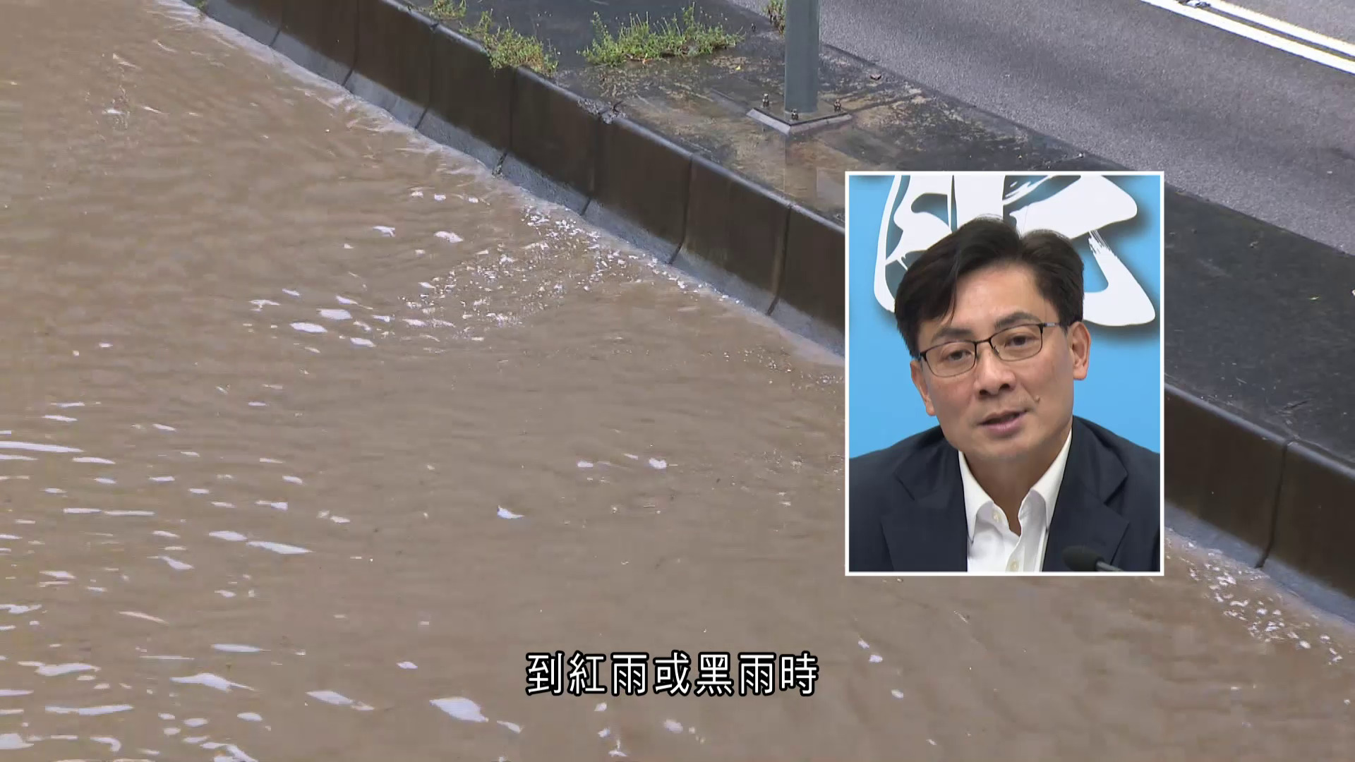 周六黑雨接獲5宗嚴重水浸報告　渠務署：大多一至兩小時內完成處理