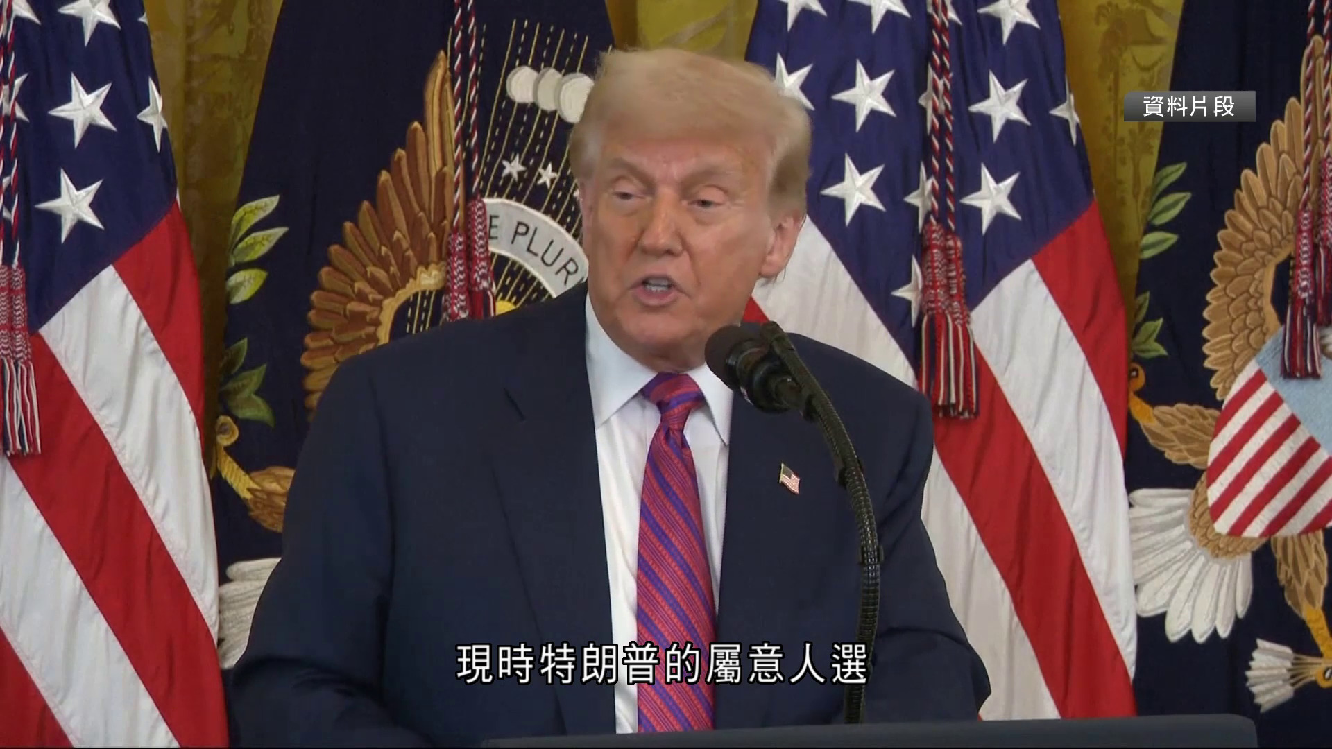特朗普預期本周宣布聯儲局理事任命