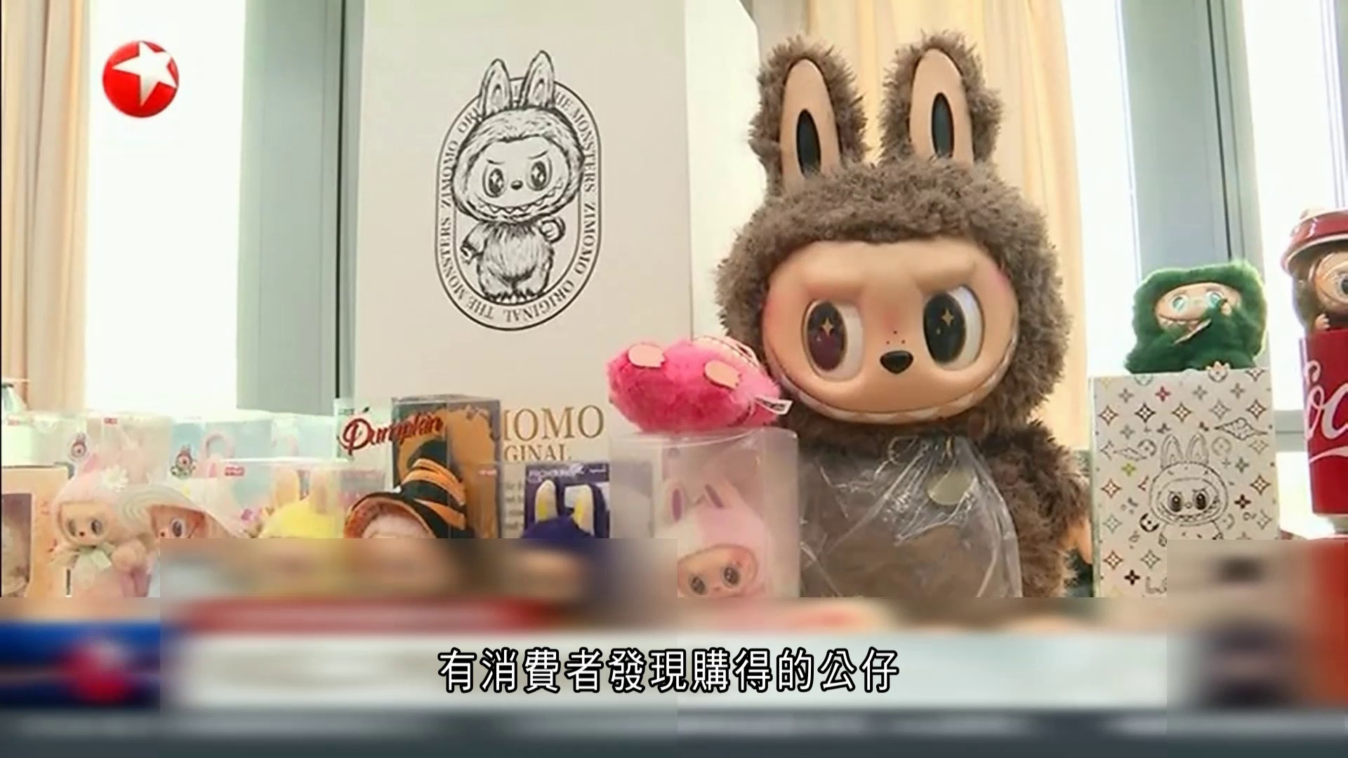 市面流傳Labubu山寨版　上海警方查獲5千多件假貨