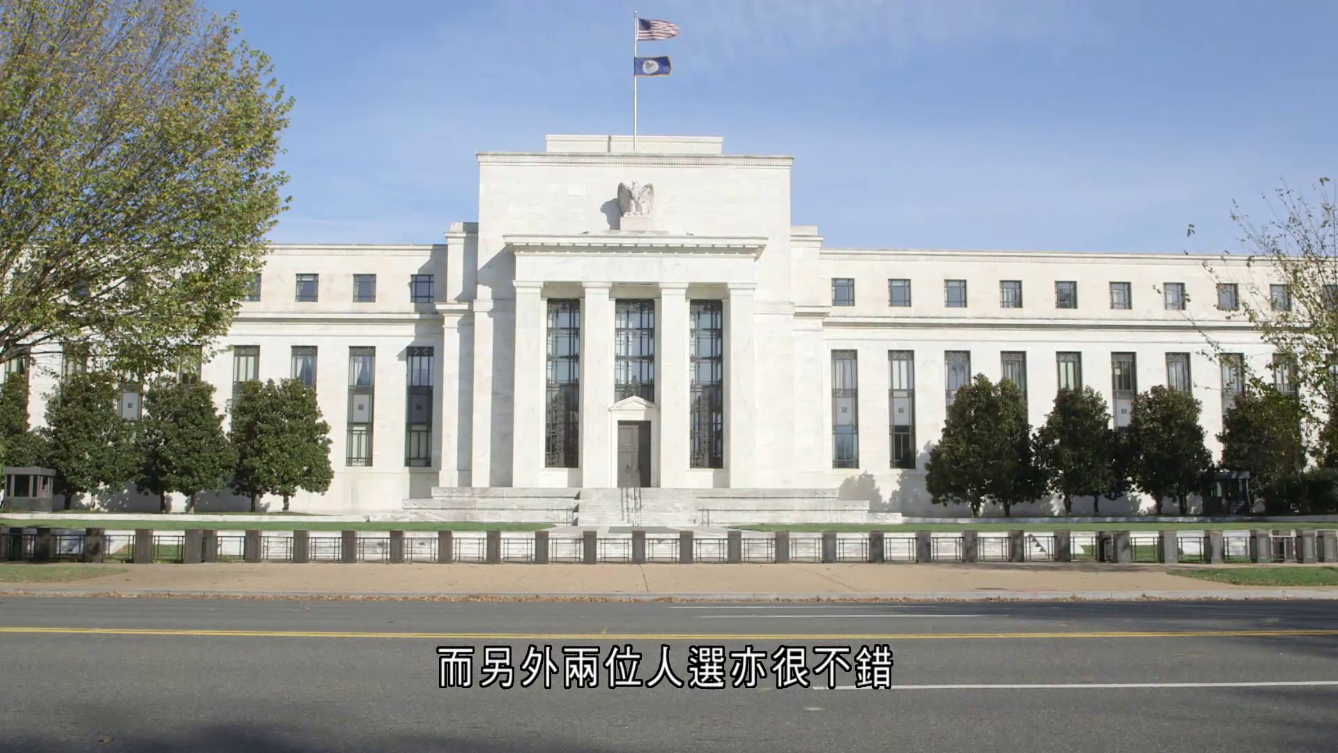特朗普：聯儲局主席四選一　不包括財長貝森特