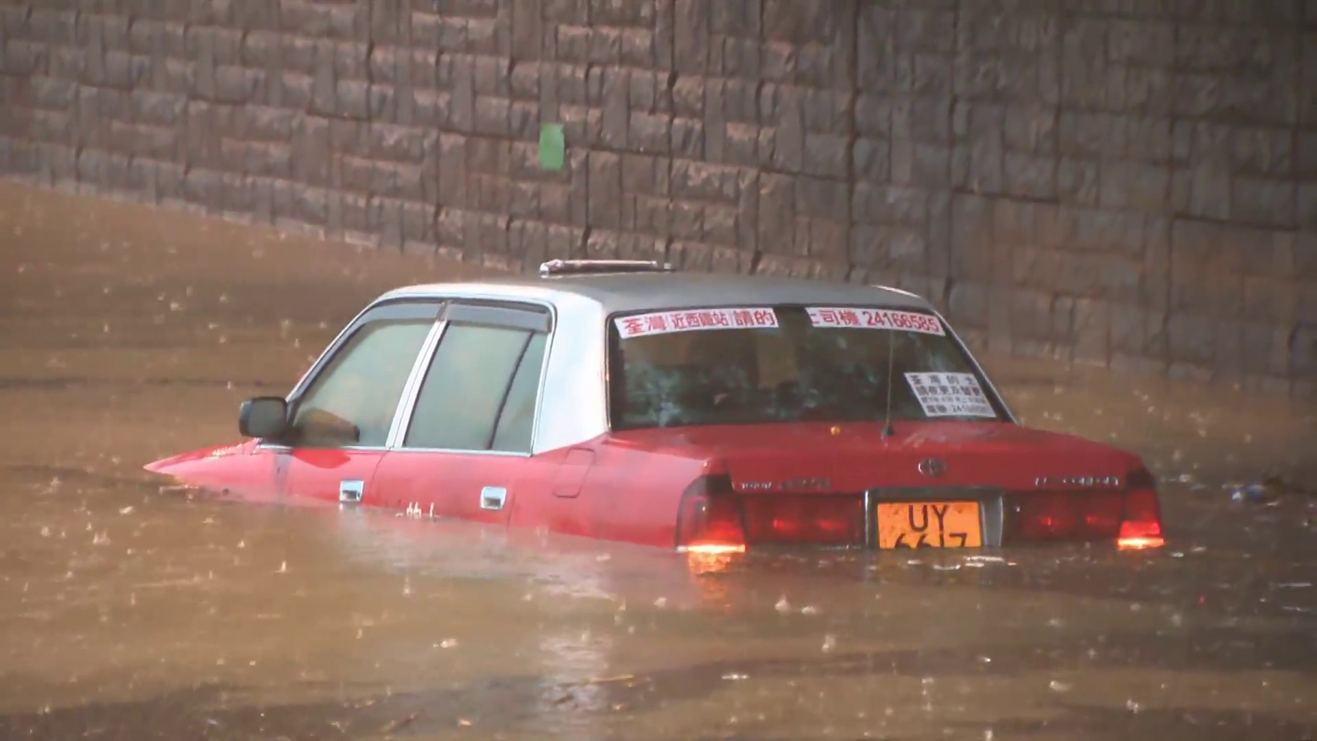 暴雨｜將軍澳停車場水浸　保險業聯會：僅全保有得賠　汽車業界籲水中拋錨勿撻匙