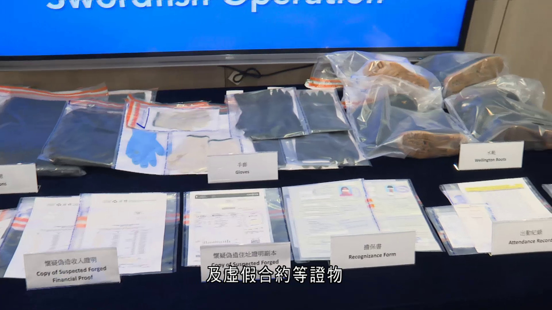 入境處全港反黑工拘24人　揭偽造合約呃簽證　外傭任職餐廳廚師、侍應