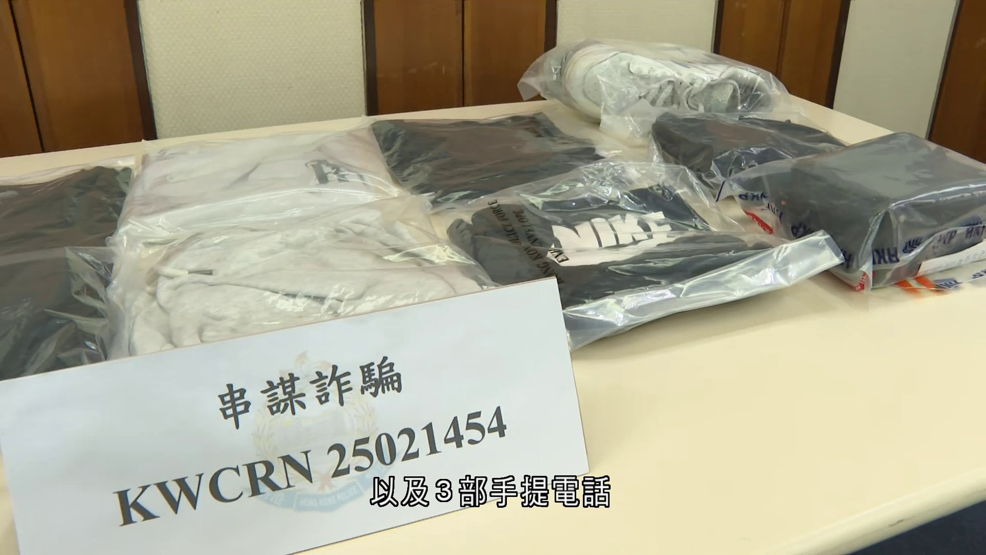 猜猜我是誰｜警拘兩17歲、24歲男　涉訛稱九旬婦兒子被捕　五度上門騙取逾110萬元