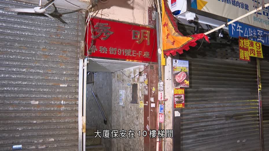 北角七旬翁暈倒大廈梯間　昏迷送院不治　警重案組接手調查