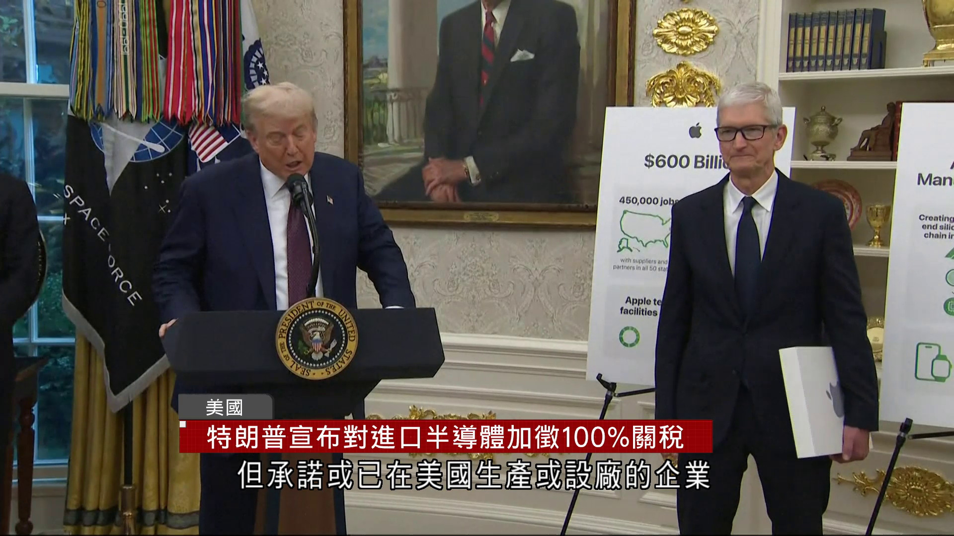 貿易戰｜特朗普宣布對進口半導體加徵100%關稅