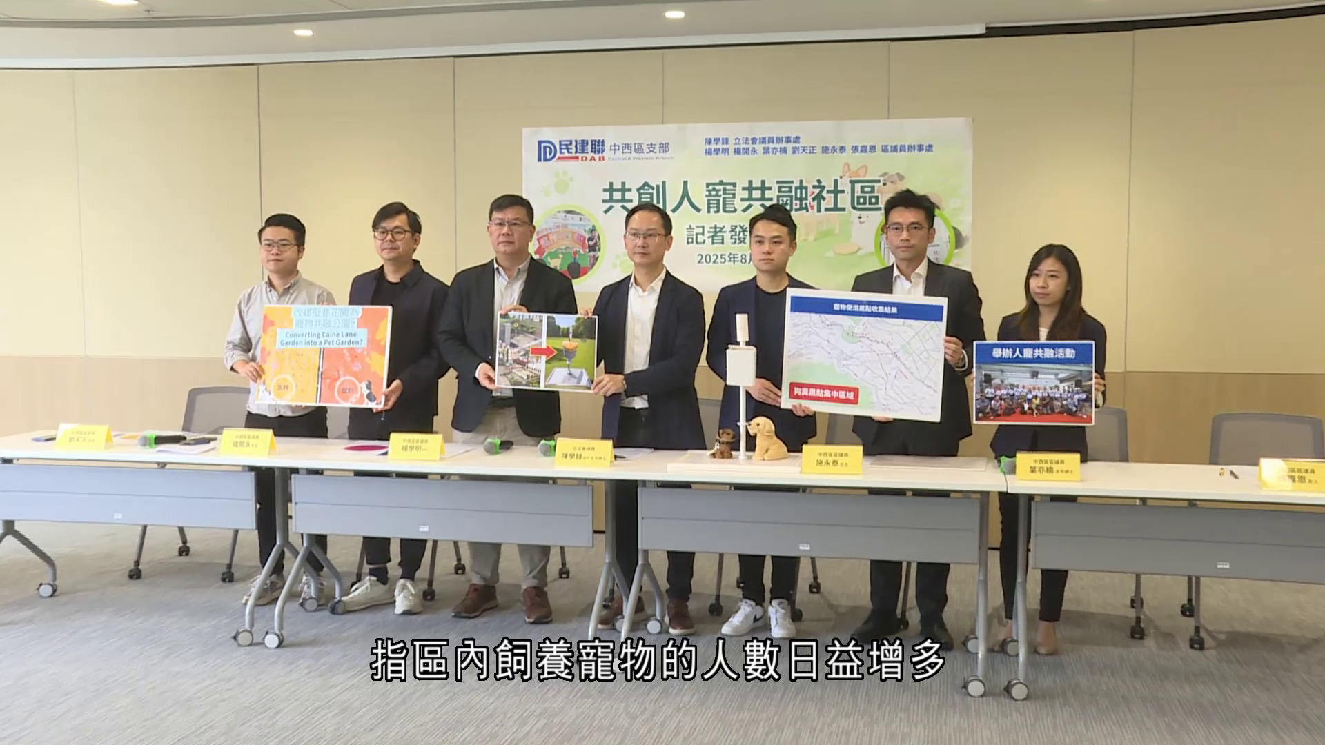 倡堅巷花園改建寵物共融公園　民建聯促政府加裝閉路電視　監控寵物便溺問題