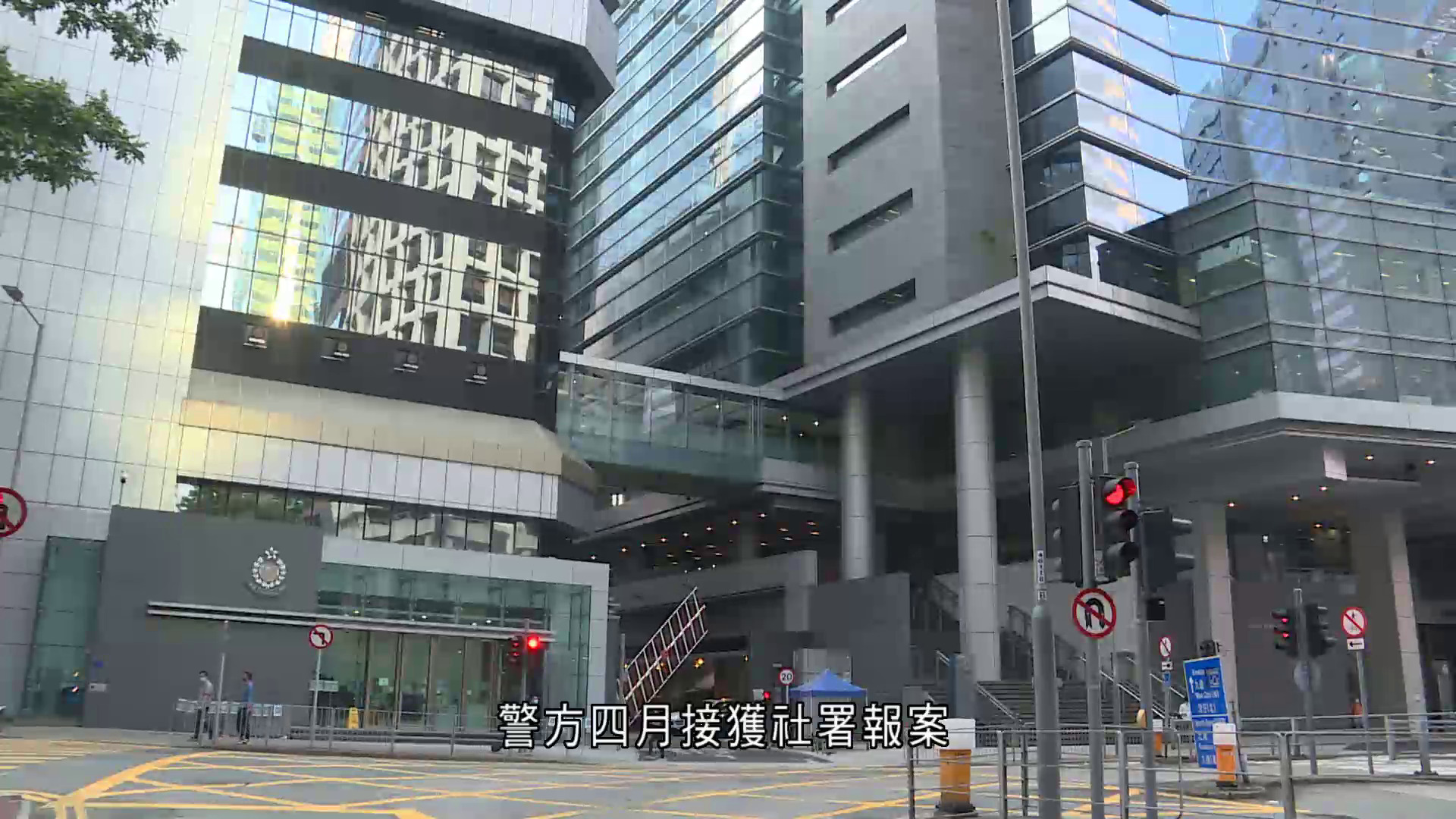 8人涉詐騙社署交通意外援助被捕　聲稱避狗、路滑遇車禍　偽造病假紙呃180日假
