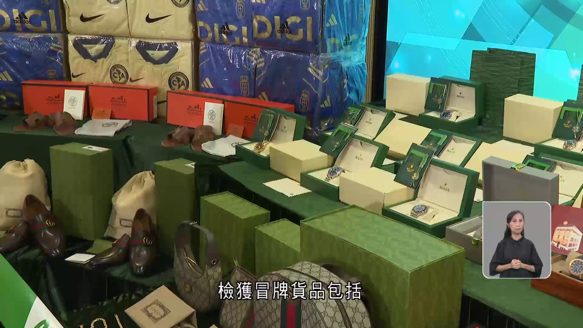 海關破25宗冒牌貨案件　運一帶一路沿線等國家　拘捕5人