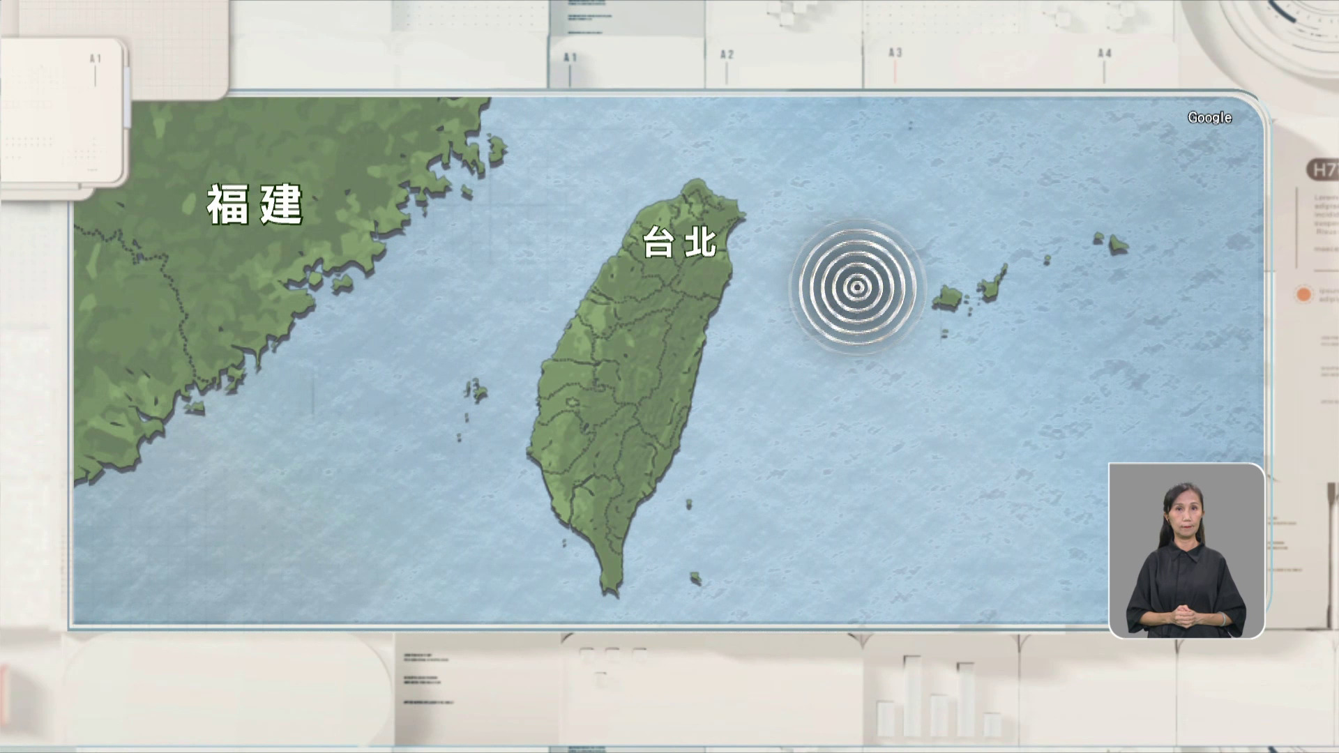 台灣東部海域發生6.2級地震