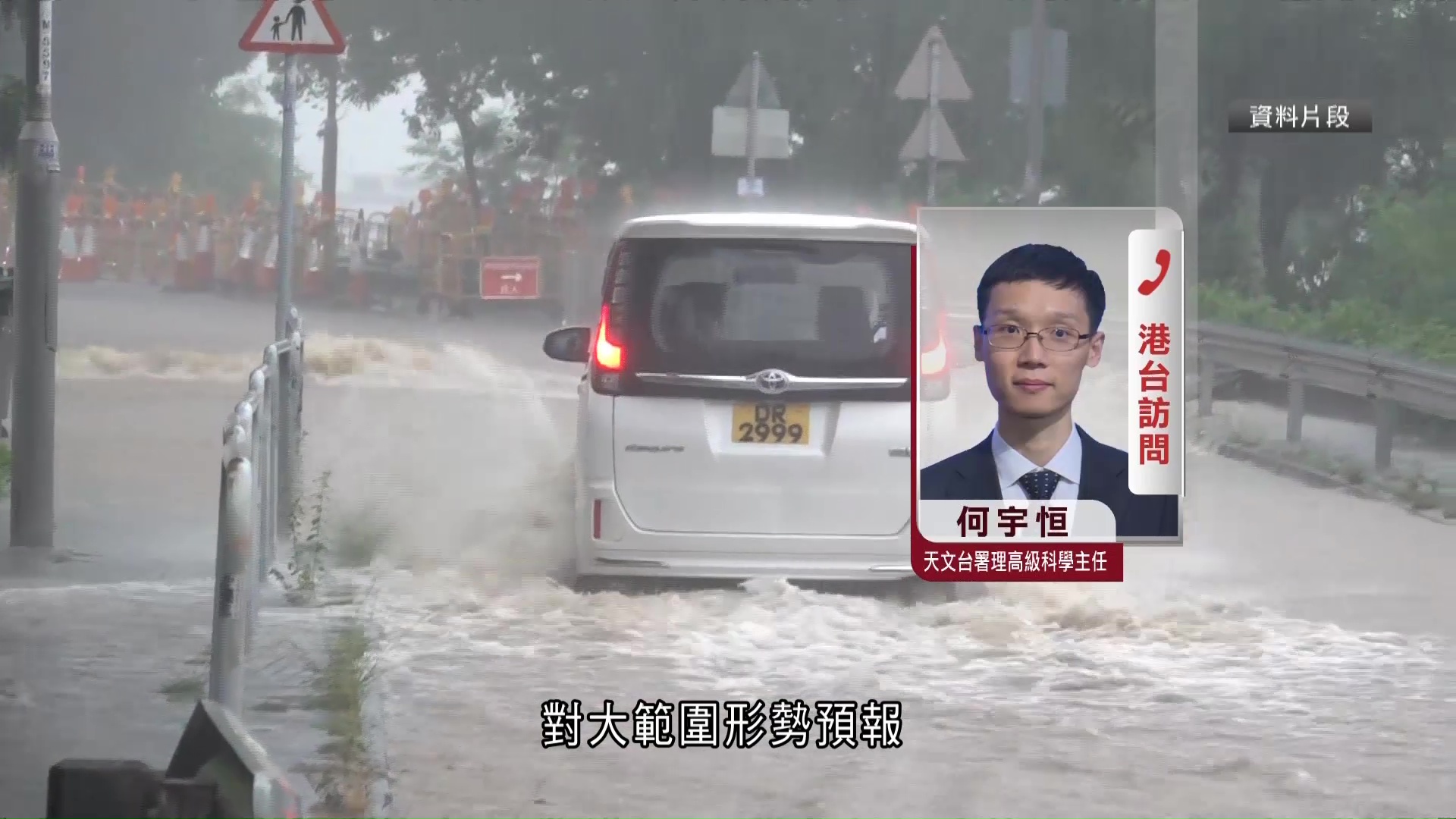暴雨｜天文台AI「風烏」提前捕捉雨帶　預測更準確、惟分布預報有局限