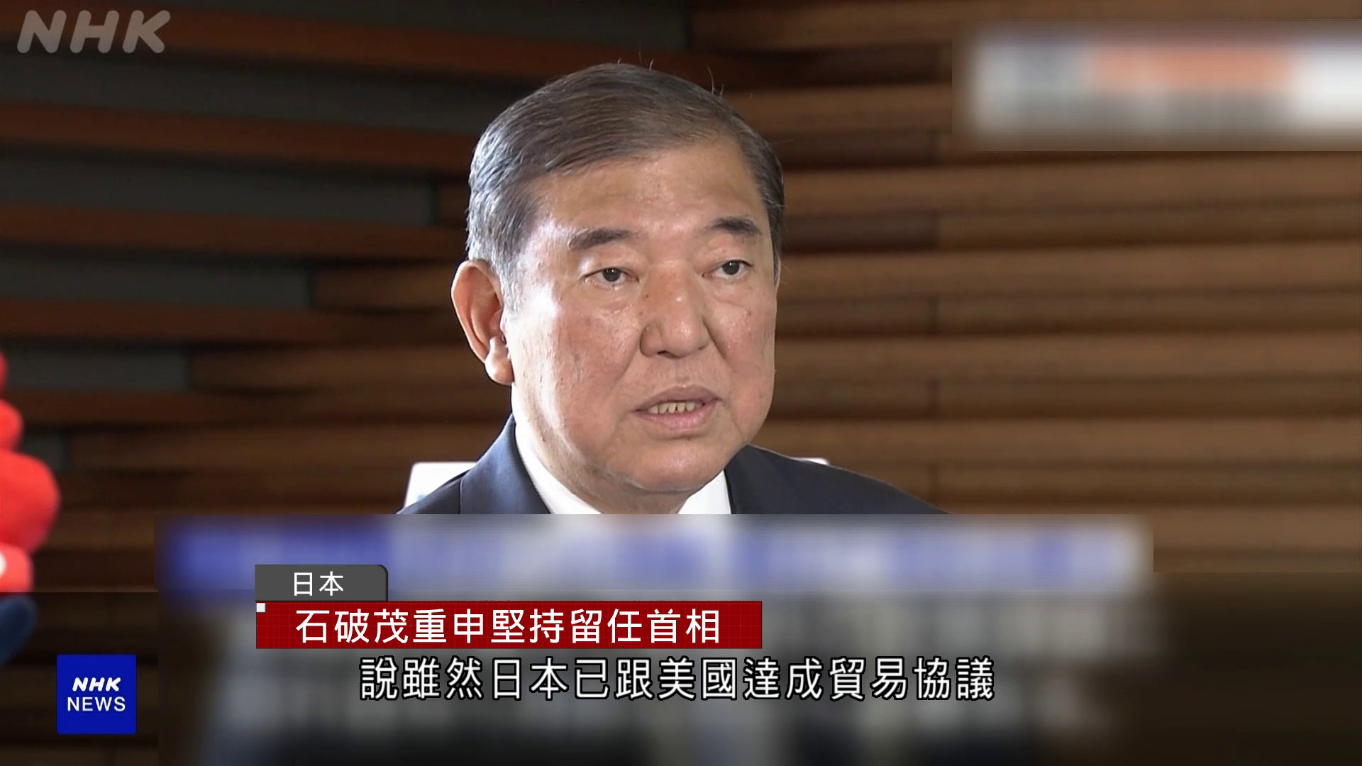日本首相石破茂堅持留任