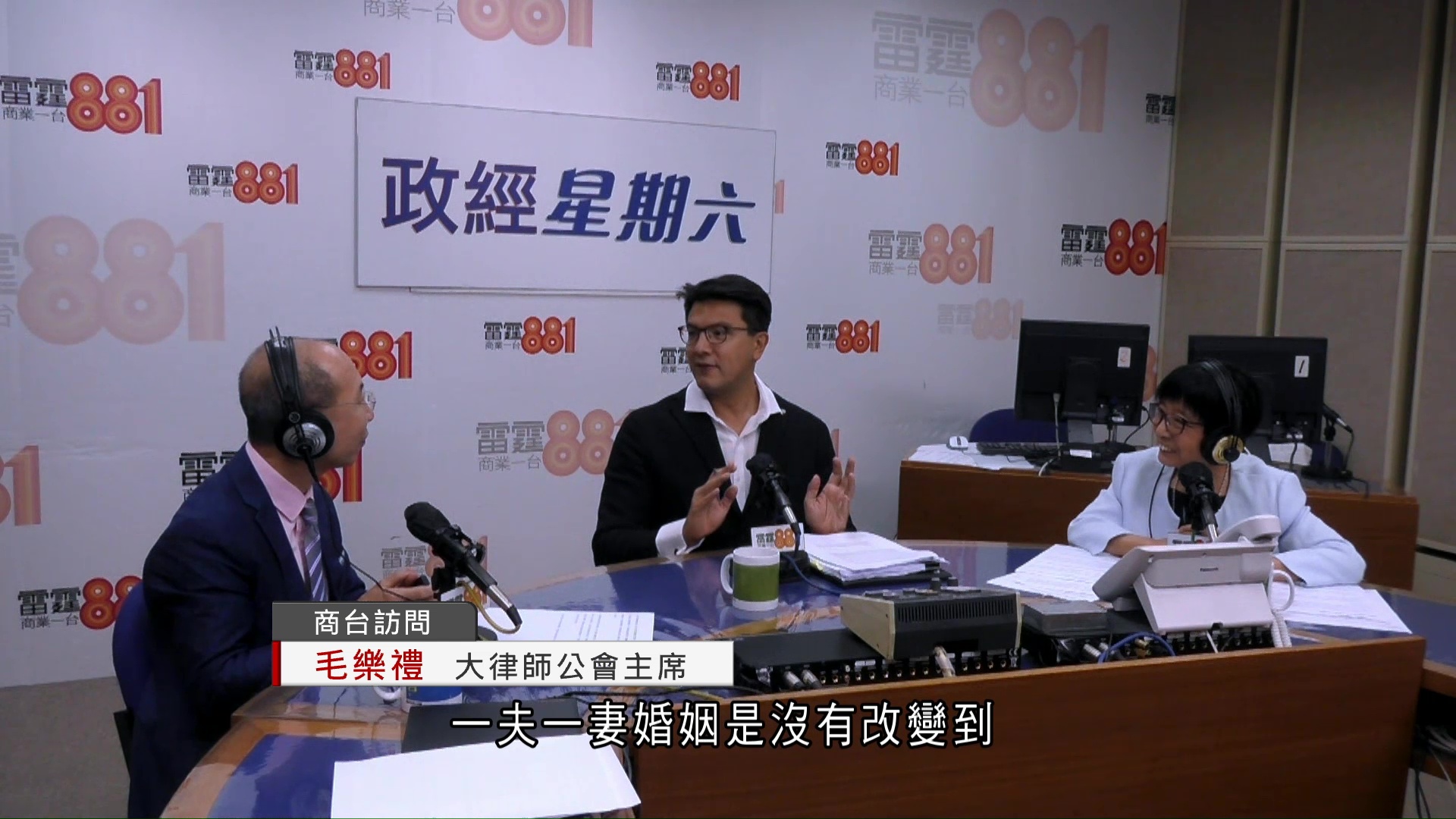 同性伴侶登記制｜毛樂禮：終院裁決無意改變一夫一妻婚姻　冀行政機關小心行使權力