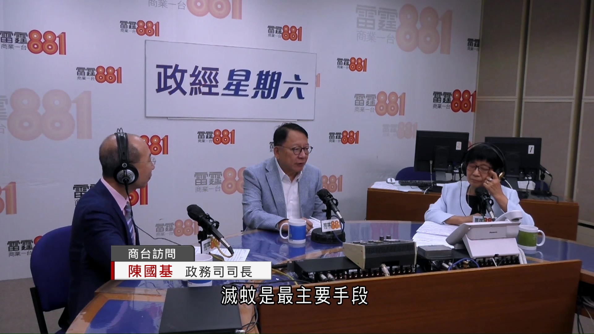 基孔肯雅熱｜本港均為輸入個案　陳國基：在口岸加強滅蚊