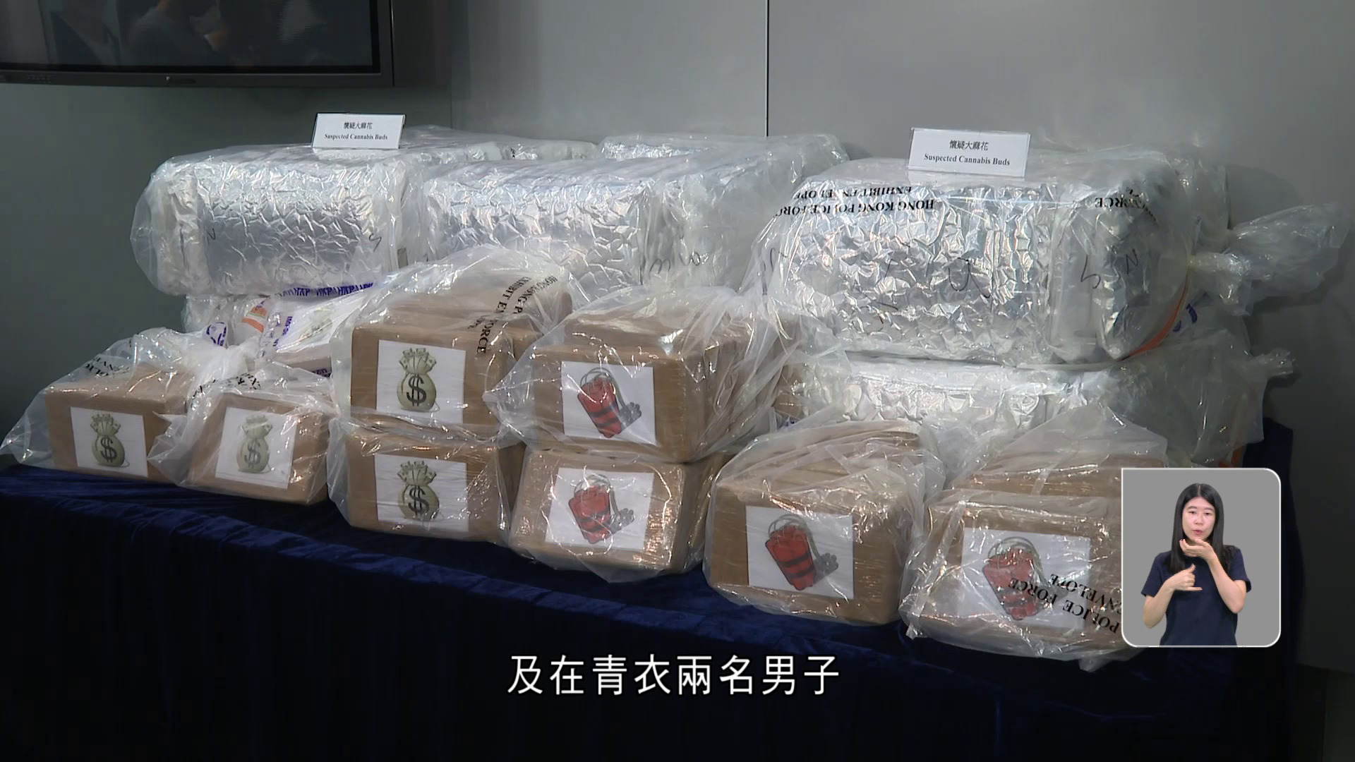三男涉販運毒品被捕　共檢獲約4千5百萬元可卡因及大麻花