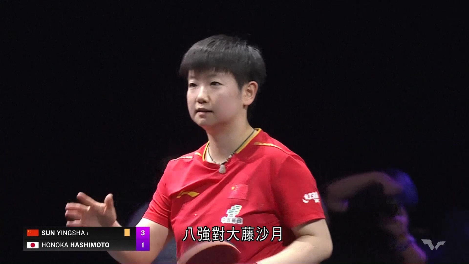 橫濱乒乓冠軍賽　孫穎莎晉級女單八強